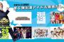 【遅報】AKB48、クロフェス2022に出演決定！
