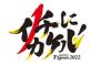 阪神タイガースの開幕オーダー、隙が無さすぎて震える