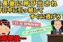 【スカッと】社長「今日中に引っ越してすぐに逃げろ。今すぐ帰ってもいい」私「え？どういう事？」→数時間後…ヤバすぎる事が起きた【2chスレゆっくり解説】【4本立て】