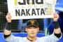 巨人の中田翔さんがプロ野球史上199人目の記録達成をしてしまうｗｗｗｗｗ