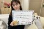 【乃木坂46】向井葉月に期待！「アンダラのエピソードやきーちゃんとの思い出を教えてほしい！」