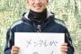 “予祝”によってチームが優勝！ 主将は石川昂弥くん　阪神・矢野監督は「そうなん！」