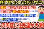 【2ch修羅場】嫁が産みたいって言うから産んだのに、離婚したら子供はいらないっていう。おれも引き取りたくないんだが…【ゆっくり解説】