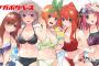 【画像】五等分の花嫁というヒロイン全員がエチチボディの漫画ｗｗｗｗｗｗ