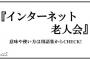 【懐古スレ】AKB48全盛期のテレビ出演量がすごいｗｗｗｗｗｗｗｗｗｗｗｗｗ