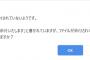 人間「ファイル添付して送信っと……」Gmail「…………