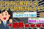 【バカ】会社にタダで荷物送れる伝票あるやんけ！使ったろ！→なんで無料だと思ったんだよｗｗｗｗ【2ch面白いスレ】