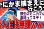 【ｷﾓ面白い2chスレ】バカでヤバすぎるカニ4選  [ ゆっくり解説 ]