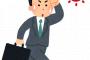 【納得】飛び込み営業してたら１つ気づいた事があるｗｗｗｗｗｗ