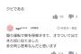 白井一行さん、「煽り運転してそう」「役所で職員恫喝してそう」という根も葉もないレッテルを貼られる