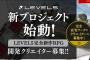 レベル5、完全新作RPGプロジェクト始動
