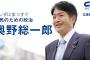 立憲民主党「自民党はロシアより許せない」