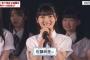 【AKB48】17期生SR配信「TGC teen 2022 Fukuoka」出演時のランウェイでのポーズや衣装の発表