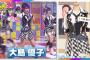 【朗報】サヨナラ毛利さん、AKB48衣装早着替え対決が神回すぎた！！！