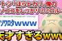 【2ch面白いスレ】サトシ「ほらヒカリ、俺のキノココをしっかりミミロル……」