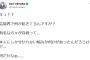 上原浩治氏　上島竜兵さん訃報に「芸能界で何か起きてるんですか？」