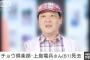 【悲報】出川哲朗さん、上島竜兵さん自殺の件で衝撃コメント…