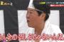 【衝撃】明石家さんま、上島竜兵さん急死に「ちょっとね、腹立っている」→ その理由が・・・