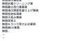 女さん「無償調理人、無償皿洗い、無償性処理業、女性の皆さんこれを見ても男に”就職”しますか？」