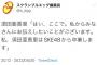 【速報】SKE48須田亜香里、卒業発表