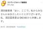 【速報】SKE48須田亜香里、卒業発表！！！【あかりん】