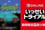 Switchでいっせいトライアル中のテラリアとか言うマイナーゲームやってるんだけど