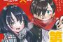 漫画「僕の心のヤバイやつ」第7巻が予約開始！特装版は描き下ろし漫画も収録の超豪華小冊子付き