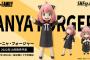 【画像】SPY×FAMILYアーニャちゃんのフィギュアがかわいい