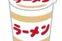 【画像】カップヌードルをバターで固めたあと、天ぷらにする料理が世界で大流行してしまう・・・