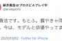 新井貴浩さんツイッターの最初のツイート