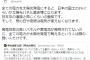 ひろゆきvs.辛坊治郎氏、太陽光発電めぐり応酬「お馬鹿さん」「頭の弱い人」