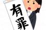 裁判で賠償の支払いが決定しても、本人に支払い能力無かったらどうやっても請求できないんやってな