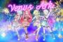 「アイカツ! シリーズ 10th Anniversary Album Vol.06」予約開始！ヴィーナスアークを中心とした楽曲を詰め込んだ1枚