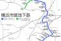 【画像】「横浜市営地下鉄」の路線図がこちら！！！どこ住みたい？？？書いてけ！！！！！