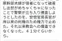 【悲報】安倍元首相、なんかとんでもない暴露をされる