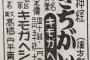 【AKB48G】基地外がメンバーを憎悪するようになる原因って何？