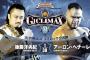 後藤洋央紀vsアーロン・ヘナーレ 「G1 CLIMAX 32」Cブロック公式戦