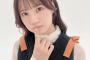 【SKE48】「bis9月号」中野愛理のオフショット公開！