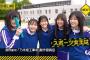 【乃木坂46】このチーム分けでいいのか…!?