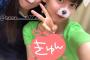 【SKE48】杉山歩南「会えたっ！！！！  まじで癒し コレガチ、、、」