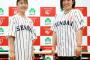 来年４月創部の仙台大女子硬式野球部　アイリスオーヤマとスポンサー契約