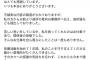 【闇深】浅倉唯(26歳)、事務所に不信感あらわ「退社理由は給料の問題。素行不良でクビは嘘」