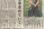 ドラ1候補浅野「木製だと足を上げなきゃ飛ばない。インコースは折れそうで怖い」