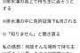 ツイッター民「悪名高い神奈川県警がまた酷い事を」