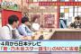 オズワルド伊藤「キャバクラボーイの経験が活きて新スタ誕最初の収録で5期生全員の名前覚えられた」