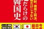 韓国「やっぱりレーダー照射はなかったが、問題解決の意思はある」