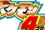 漫画「ポケモン4コマ学園」最新7巻予約開始！ポケモンたちがくり広げるオモシロ学園生活を4コマギャグで楽しもう