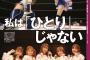 SKE48同期の福士奈央、松本慈子が語る“闘い”荒井優希について