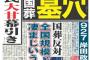 岸田首相、「国葬」で退陣か