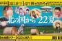 【乃木坂46】配信中のサムネｗ 「葉月名女優かよ」「バルシャーク草」